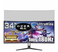 Générique Anti Espion Protection d'écran, compatible avec PASOUL IPASON E342CW-J 34" Monitor, Intimité Protégé Film Protecteur (non vitre verre trempé)