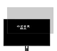 Générique Anti Espion Protection d'écran, compatible avec PHILIPS 22E1N1100LA/11 21.5" Monitor, Intimité Protégé Film Protecteur (non vitre verre trempé)