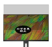 Générique Anti Espion Protection d'écran, compatible avec PHILIPS 32B1U3900 00 01 11 31.5" Monitor, Intimité Protégé Film Protecteur (non vitre verre trempé)