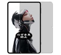 Générique Anti Espion Protection d'écran, compatible avec REDMAGIC Gaming Tablet 3 Pro 9" Tablet, Intimité Protégé Film Protecteur (non vitre verre trempé)