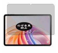 Générique Anti Espion Protection d'écran, compatible avec TCL TAB 11 FE 11" Tablet, Intimité Protégé Film Protecteur (non vitre verre trempé)