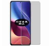 Générique Anti Espion Protection d'écran, compatible avec TECNO SPARK 30C, Intimité Protégé Film Protecteur (non vitre verre trempé)