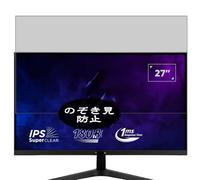 Générique Anti Espion Protection d'écran, compatible avec ViewSonic VX27G81J-2K-W VX27G1-HD VA27G25 27" Monitor, Intimité Protégé Film Protecteur (non vitre verre trempé)