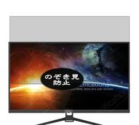 Générique Anti Espion Protection d'écran, compatible avec Yashi YZ3222 31.5" Monitor, Intimité Protégé Film Protecteur (non vitre verre trempé)