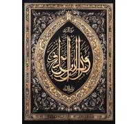 Générique Calligraphie arabe islamique, Coran Kit de Broderie Point de Croix 11CT Pré-imprimé - Idéal pour Débutants et Adultes, Activité DIY pour la Décoration Intérieure 30x40cm 145