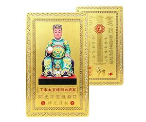 Générique Carte De Protection | Les Chinois Attirent Les Richesses À Co