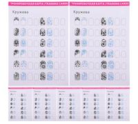 Générique Cartes De Formation En Nail Art 12 Feuilles Blanches Papier Cahier D'Exercices Pour Débutants En Manucure Et Pratique Personnelle
