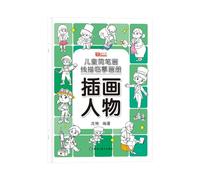 Générique Comment Dessiner Le Livre, Comment Dessiner des pour Les,Éducation des en Sketch Art - Arts Et Artisanat, Apprentissage Précoce Dessine des Jouets, des Bassins en Stocka