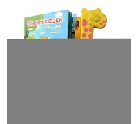 Générique Livres avec du Son,Jouets Éducatifs Sonores pour Apprendre Le Russe - Jouet Éducatif Interactif pour Maison et Voyage