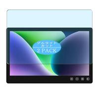 Générique Lot de 2 Anti Lumière Bleue Protection d'écran, compatible avec GeChic On-Lap T112C-R2 11.6" Monitor, Film Protecteur Anti Blue Light(non vitre verre trempé)