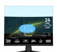 Générique Lot de 2 Anti Lumière Bleue Protection d'écran, compatible avec MSI MAG 244C 23.6" Monitor, Film Protecteur Anti Blue Light(non vitre verre trempé)