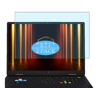 Générique Lot de 2 Anti Lumière Bleue Protection d'écran, compatible avec MSI Raider 18 HX AI A2XW A2XWJG A2XWIG 18" Laptop, Film Protecteur Anti Blue Light(non vitre verre trempé)