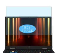 Générique Lot de 2 Anti Lumière Bleue Protection d'écran, compatible avec MSI Stealth 18 HX AI A2XWJG A2XWIG A2XWHG 18" Laptop, Film Protecteur Anti Blue Light(non vitre verre trempé)