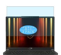 Générique Lot de 2 Anti Lumière Bleue Protection d'écran, compatible avec MSI Stealth A16 AI+ A3XWX A3XWJG A3XWIG A3XWHG A3HWJG 16" Laptop, Film Protecteur Anti Blue Light(non vitre verre trempé)