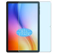 Générique Lot de 2 Anti Lumière Bleue Protection d'écran, compatible avec OSCAL PAD 80 10.51" Tablet, Film Protecteur Anti Blue Light(non vitre verre trempé)