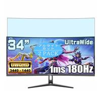 Générique Lot de 2 Anti Lumière Bleue Protection d'écran, compatible avec PASOUL IPASON E342CW-J 34" Monitor, Film Protecteur Anti Blue Light(non vitre verre trempé)