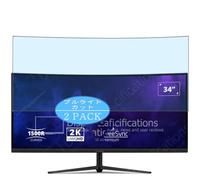 Générique Lot de 2 Anti Lumière Bleue Protection d'écran, compatible avec ViewSonic VX3418C-2K VA3420C 34" monitor, Film Protecteur Anti Blue Light(non vitre verre trempé)