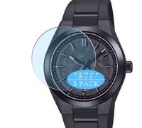 Générique Lot de 3 Anti Lumière Bleue Protection d'écran, compatible avec Casio Edifice EFK-100XPB EFK-100YCD EFK-100, Film Protecteur Anti Blue Light(non vitre verre trempé)