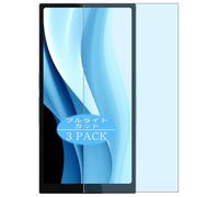 Générique Lot de 3 Anti Lumière Bleue Protection d'écran, compatible avec HiBy R6 Pro MAX, Film Protecteur Anti Blue Light(non vitre verre trempé)