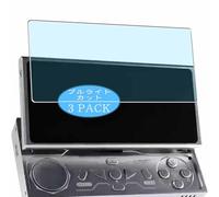 Générique Lot de 3 Anti Lumière Bleue Protection d'écran, compatible avec Sugar Cubes N97 Elite, Film Protecteur Anti Blue Light(non vitre verre trempé)