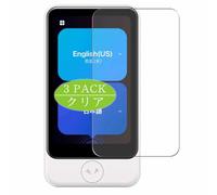 Générique Lot de 3 Film de Protection d'écran, compatible avec POCKETALK S2 Plus, Film Protecteur Screen Protector (non vitre verre trempé)