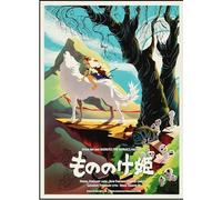 Générique Poster, PRINCESSE MONOKE, Hayao Miyazaki, Reproduction Affiche film, Vintage, Déco murale HQ (sans cadre) (40X60 CM)