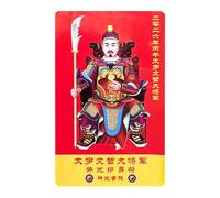 Générique Tai Sui Card, 2026-Year General Home Decor, Chinese New Year Blessing Cards, Wealth Prosperity Harmony Success, Family Adults Men Women, Holiday Travel Gift, Traditional Lunar Decoration