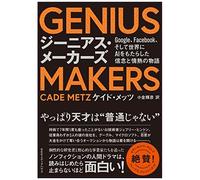 Genius Makers Googlefacebookai