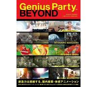 Genius Party Beyond (2) [Dvd]