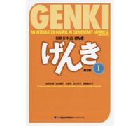 Genki Vol.1 Textbook (3e ed.)