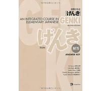 Genki: An Integrated Course in Elementary Japanese