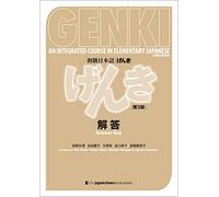 Genki – An Integrated Course in Elementary Japanese – Corrigés – 3ᵉ édition