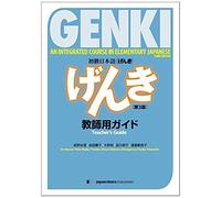 Genki: An Integrated Course In Elementary Japanese [3rd Edition] Teacher's Guide