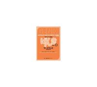 Genki: An Integrated Course In Elementary Japanese Vol. 1 Workbook [3rd Edition]