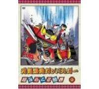 Genki Bakuhatsu Ganbaruger Vol [Import allemand]