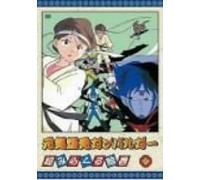 Genki Bakuhatsu Ganbaruger Vol [Import allemand]
