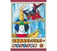 Genki Bakuhatsu Ganbaruger Vol [Import allemand]