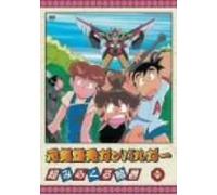 Genki Bakuhatsu Ganbaruger Vol [Import allemand]