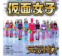 Genki Dane [Import allemand]