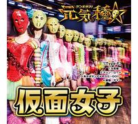 Genki Dane [Import allemand]