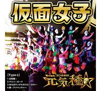 Genki Dane [Import allemand]