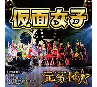 Genki Dane [Import allemand]