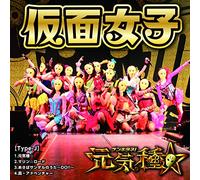 Genki Dane [Import allemand]