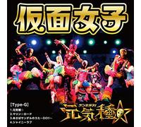 Genki Dane [Import allemand]