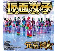 Genki Dane [Import allemand]