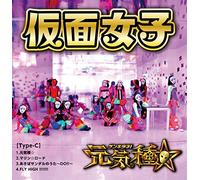 Genki Dane [Import allemand]