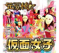 Genki Dane [Import allemand]