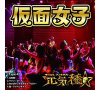 Genki Dane [Import allemand]