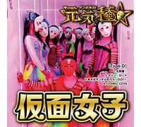 Genki Dane [Import allemand]