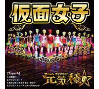 Genki Dane [Import allemand]